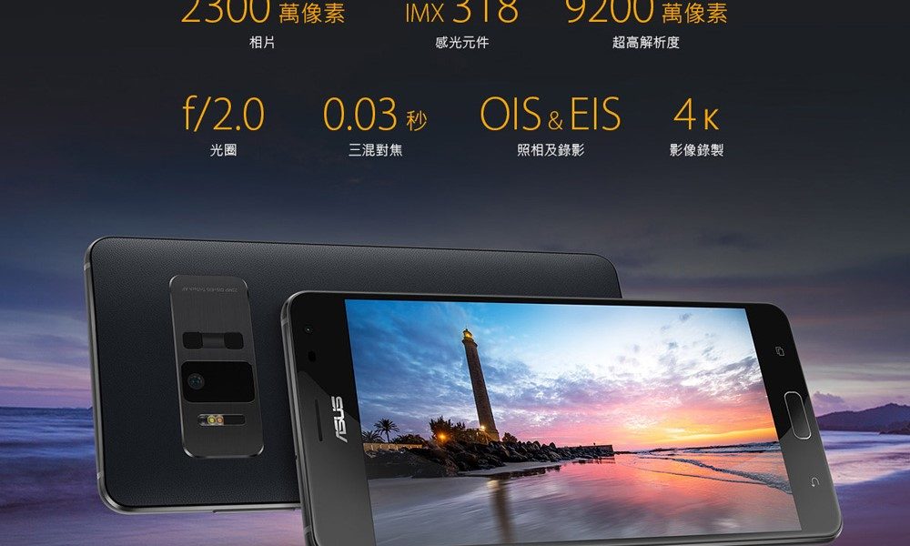 Asus Zenfone Ares