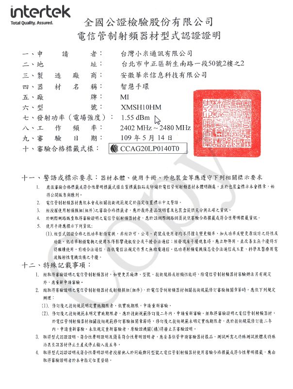 Xiaomi Mi Band 5_certifikacia
