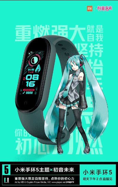 Xiaomi Mi Band 5_tyrkisovy (1)