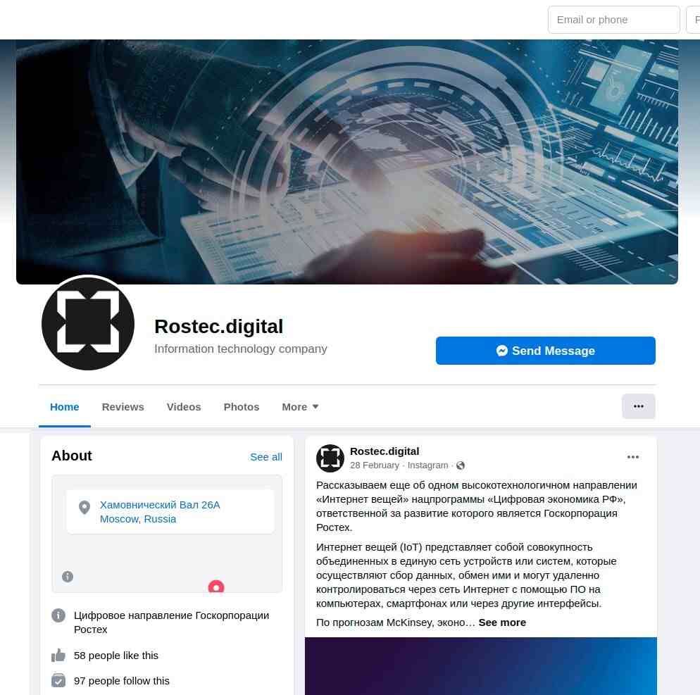 falosna facebook stranka malwerbyte