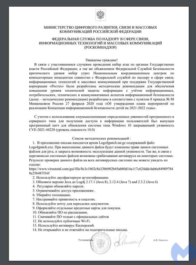 falosny dokument_malwerbyte
