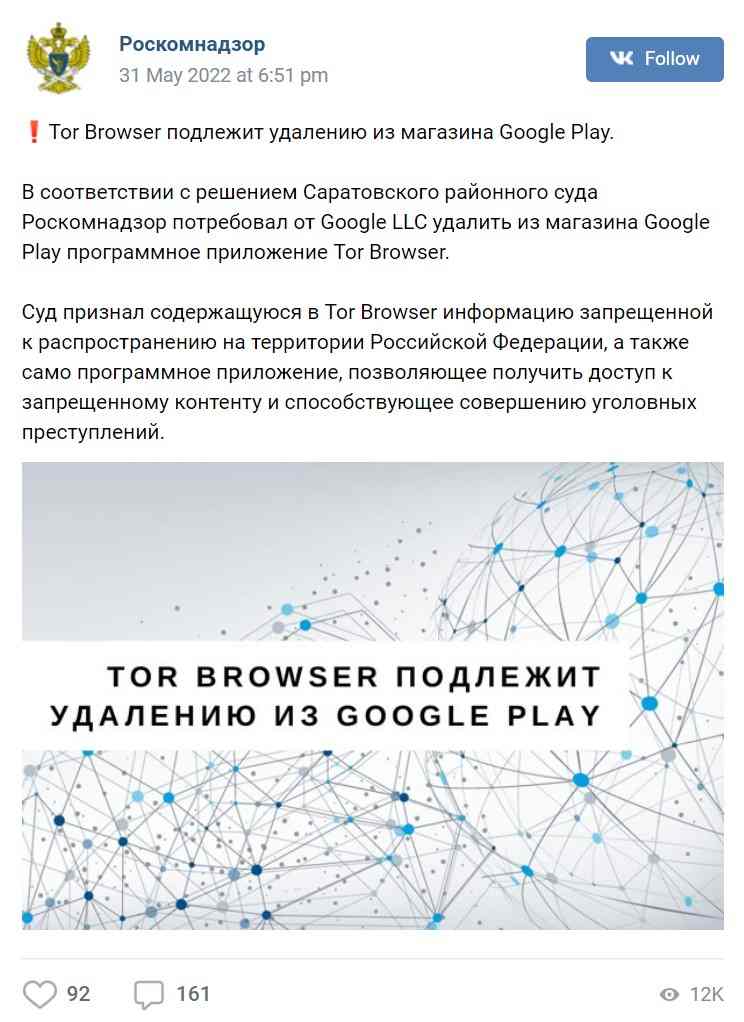 cenzura prehliadaca Tor_rusko_status