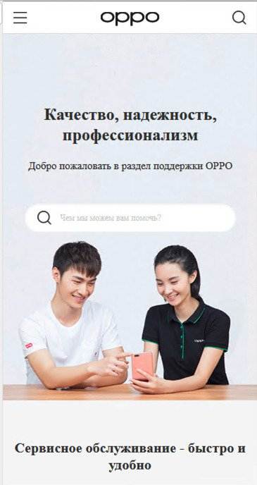 podvodna stranka Oppo_hermit