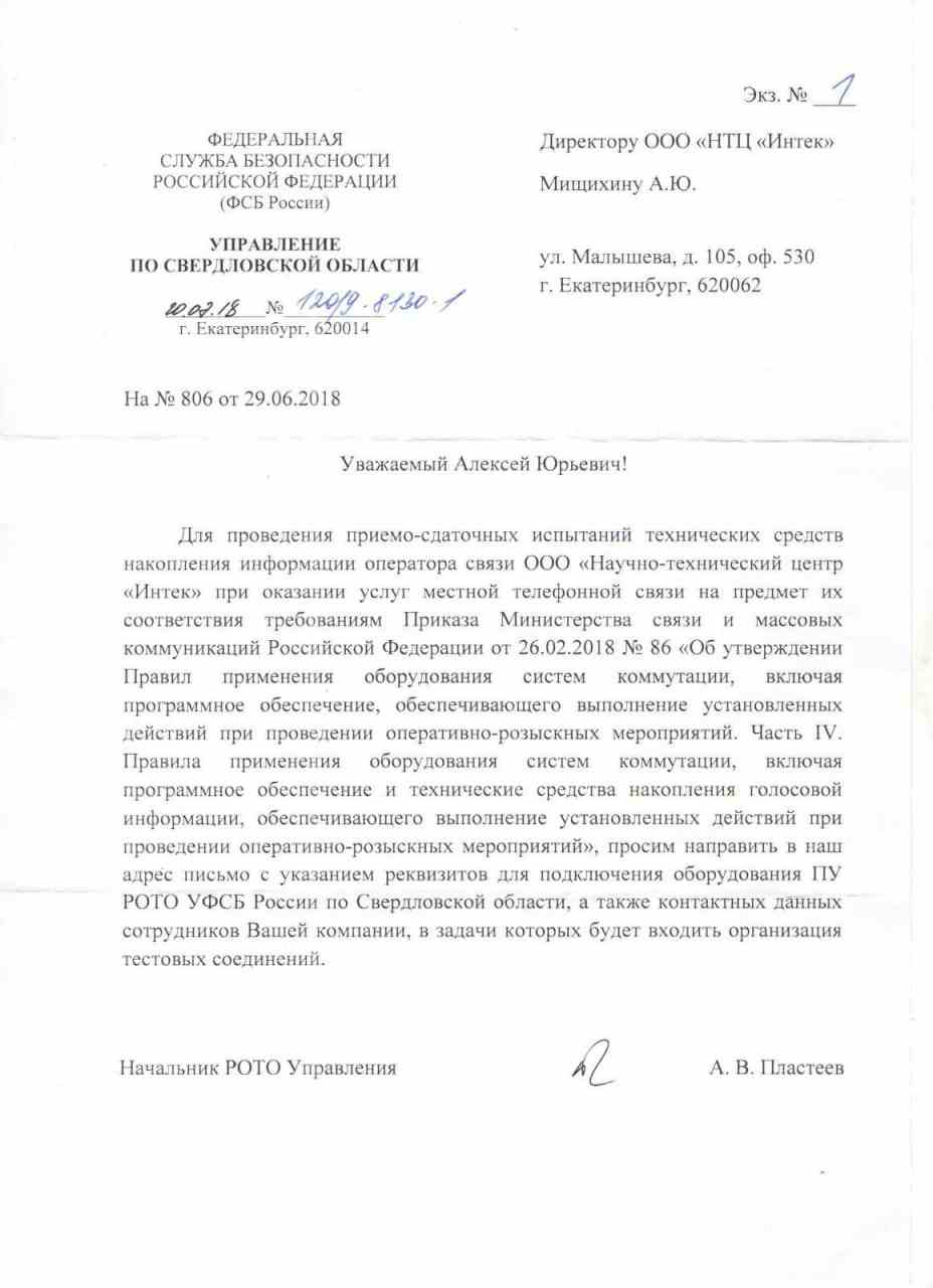 Dokument ukazuju spolupracu medzi operatom a ruskou tajnou sluzbou
