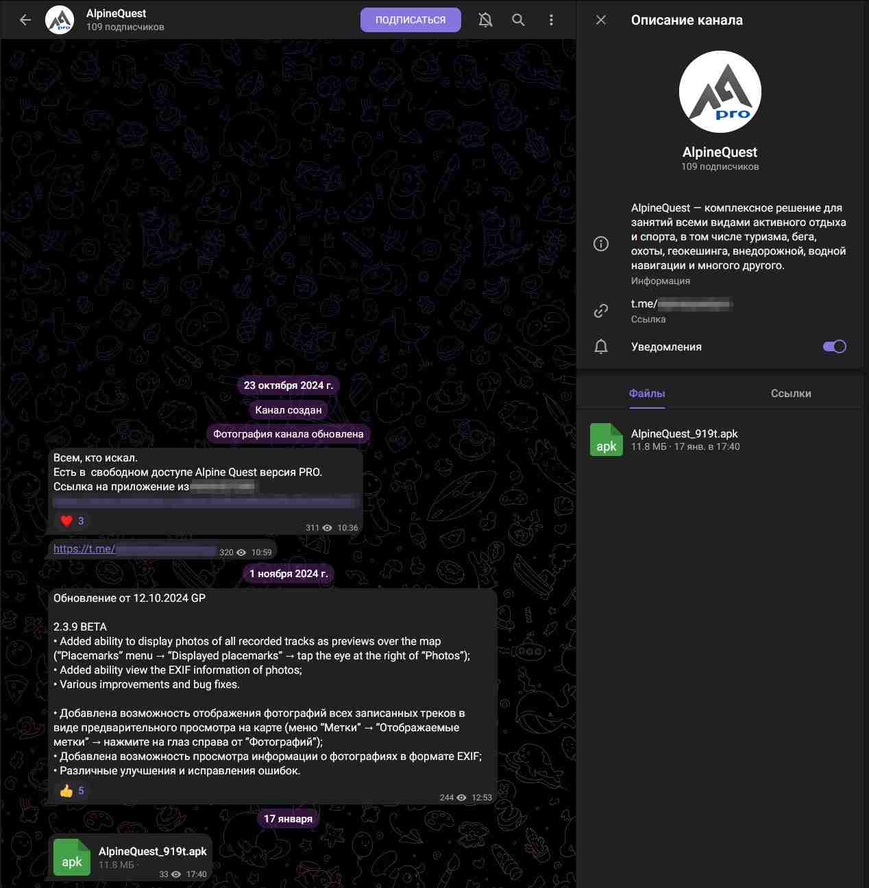 Alpine Quest_spyware